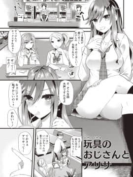 [蒼津ウミヒト] 発情!少女エクスタシー_065