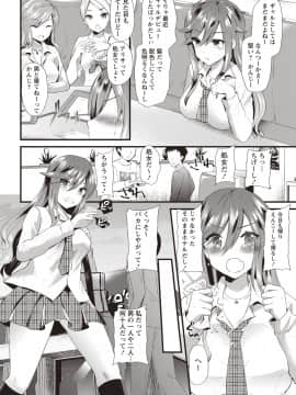 [蒼津ウミヒト] 発情!少女エクスタシー_066
