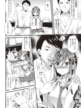 [蒼津ウミヒト] 発情!少女エクスタシー_068
