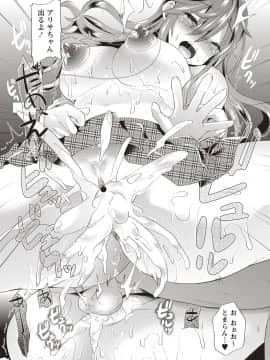 [蒼津ウミヒト] 発情!少女エクスタシー_083