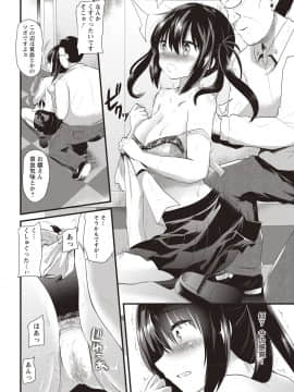 [蒼津ウミヒト] 発情!少女エクスタシー_088