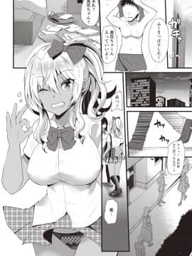 [蒼津ウミヒト] 発情!少女エクスタシー_106