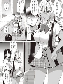 [蒼津ウミヒト] 発情!少女エクスタシー_107