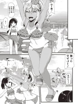 [蒼津ウミヒト] 発情!少女エクスタシー_109