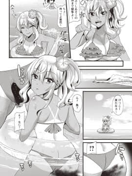 [蒼津ウミヒト] 発情!少女エクスタシー_110