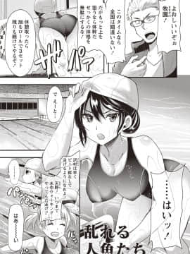 [蒼津ウミヒト] 発情!少女エクスタシー_141