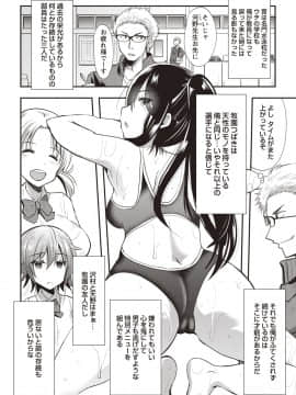 [蒼津ウミヒト] 発情!少女エクスタシー_142