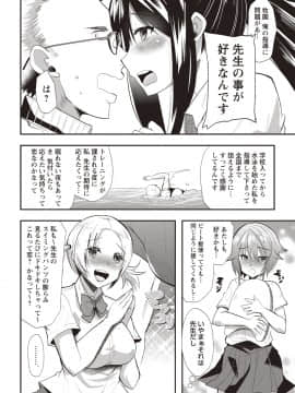 [蒼津ウミヒト] 発情!少女エクスタシー_144
