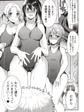 [蒼津ウミヒト] 発情!少女エクスタシー_145