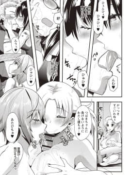 [蒼津ウミヒト] 発情!少女エクスタシー_147
