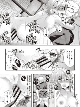 [蒼津ウミヒト] 発情!少女エクスタシー_155