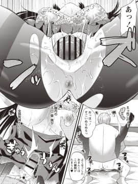 [蒼津ウミヒト] 発情!少女エクスタシー_171