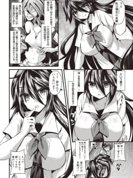 [蒼津ウミヒト] 発情!少女エクスタシー_182