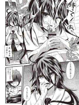 [蒼津ウミヒト] 発情!少女エクスタシー_186