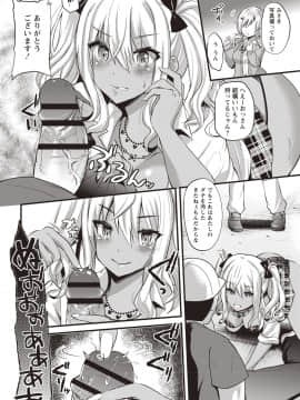 [蒼津ウミヒト] 発情!少女エクスタシー_028