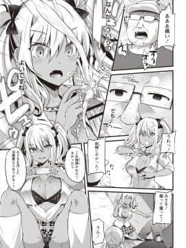 [蒼津ウミヒト] 発情!少女エクスタシー_029