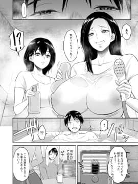 [ビフィダス] 交わりの宿_012