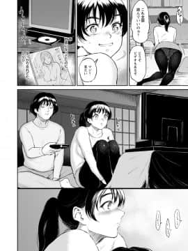 [ビフィダス] 交わりの宿_100