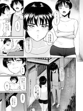 [ビフィダス] 交わりの宿_123