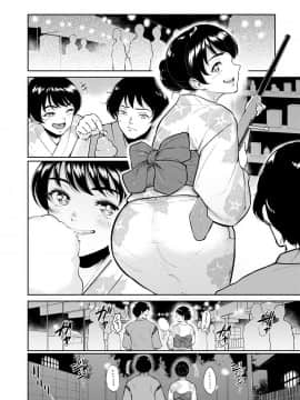 [ビフィダス] 交わりの宿_140