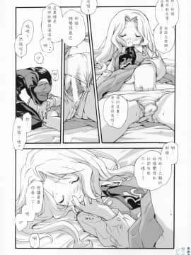 [飛雪漢化組] (COMIC1) [共月亭 (宮下未紀)] SWEET (コードギアス 反逆のルルーシュ)_008