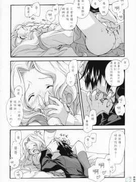 [飛雪漢化組] (COMIC1) [共月亭 (宮下未紀)] SWEET (コードギアス 反逆のルルーシュ)_009