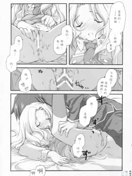 [飛雪漢化組] (COMIC1) [共月亭 (宮下未紀)] SWEET (コードギアス 反逆のルルーシュ)_012