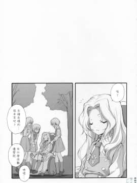 [飛雪漢化組] (COMIC1) [共月亭 (宮下未紀)] SWEET (コードギアス 反逆のルルーシュ)_018