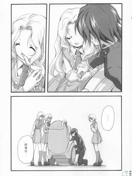 [飛雪漢化組] (COMIC1) [共月亭 (宮下未紀)] SWEET (コードギアス 反逆のルルーシュ)_020