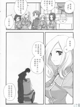 [飛雪漢化組] (COMIC1) [共月亭 (宮下未紀)] SWEET (コードギアス 反逆のルルーシュ)_021