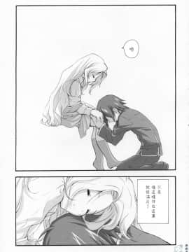 [飛雪漢化組] (COMIC1) [共月亭 (宮下未紀)] SWEET (コードギアス 反逆のルルーシュ)_026