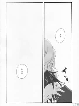 [飛雪漢化組] (COMIC1) [共月亭 (宮下未紀)] SWEET (コードギアス 反逆のルルーシュ)_027