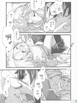 [飛雪漢化組] (COMIC1) [共月亭 (宮下未紀)] SWEET (コードギアス 反逆のルルーシュ)_030