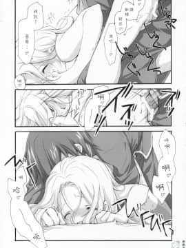 [飛雪漢化組] (COMIC1) [共月亭 (宮下未紀)] SWEET (コードギアス 反逆のルルーシュ)_040