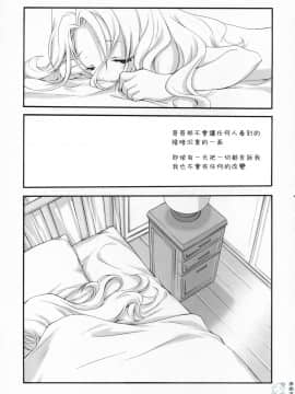 [飛雪漢化組] (COMIC1) [共月亭 (宮下未紀)] SWEET (コードギアス 反逆のルルーシュ)_042