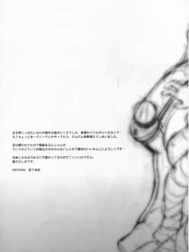 [飛雪漢化組] (COMIC1) [共月亭 (宮下未紀)] SWEET (コードギアス 反逆のルルーシュ)_046