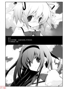 [冥月汉化组] (COMIC1☆5) [共月邸 (宮下未紀)] CITRON RIBBON30 (魔法少女まどか☆マギカ)_004