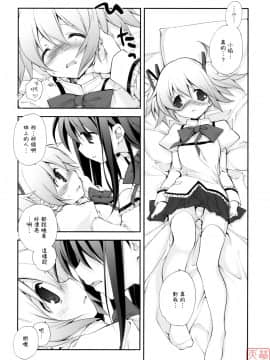 [冥月汉化组] (COMIC1☆5) [共月邸 (宮下未紀)] CITRON RIBBON30 (魔法少女まどか☆マギカ)_005
