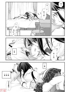 [冥月汉化组] (COMIC1☆5) [共月邸 (宮下未紀)] CITRON RIBBON30 (魔法少女まどか☆マギカ)_006