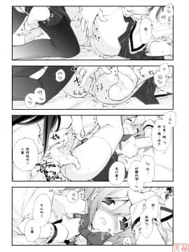 [冥月汉化组] (COMIC1☆5) [共月邸 (宮下未紀)] CITRON RIBBON30 (魔法少女まどか☆マギカ)_007