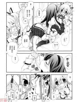 [冥月汉化组] (COMIC1☆5) [共月邸 (宮下未紀)] CITRON RIBBON30 (魔法少女まどか☆マギカ)_008