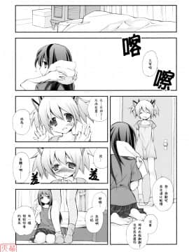 [冥月汉化组] (COMIC1☆5) [共月邸 (宮下未紀)] CITRON RIBBON30 (魔法少女まどか☆マギカ)_012