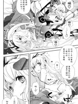 [瑞树汉化] (サンクリ2015 Autumn) [共月邸 (宮下未紀)] GB-BREAKOUT (グランブルーファンタジー)_05