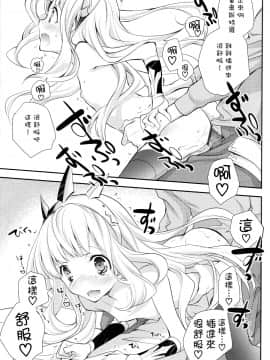 [瑞树汉化] (サンクリ2015 Autumn) [共月邸 (宮下未紀)] GB-BREAKOUT (グランブルーファンタジー)_08