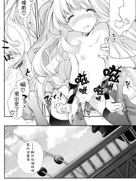 [瑞树汉化] (サンクリ2015 Autumn) [共月邸 (宮下未紀)] GB-BREAKOUT (グランブルーファンタジー)_09