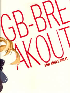 [瑞树汉化] (サンクリ2015 Autumn) [共月邸 (宮下未紀)] GB-BREAKOUT (グランブルーファンタジー)_16