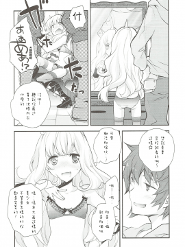 (C89) [共月邸 (宮下未紀)] 天才美少女錬金術師のはずかしいアレ (グランブルーファンタジー)_004
