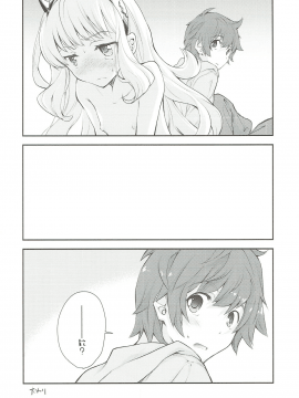 (C89) [共月邸 (宮下未紀)] 天才美少女錬金術師のはずかしいアレ (グランブルーファンタジー)_010