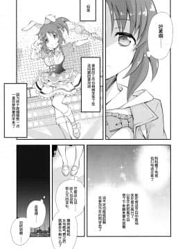 (C90) [共月邸 (宮下未紀)] ウサミンNO-LOAD (アイドルマスター シンデレラガールズ)_006