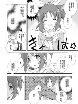 (C90) [共月邸 (宮下未紀)] ウサミンNO-LOAD (アイドルマスター シンデレラガールズ)_008